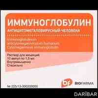 Иммуноглобулин антицитомегаловирусный ампулы 1,5 мл №10